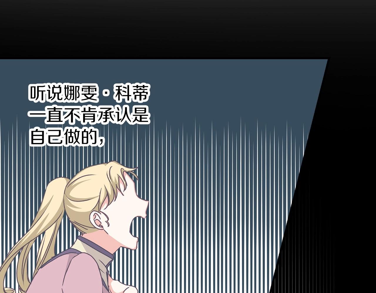 第80话 教训科蒂26