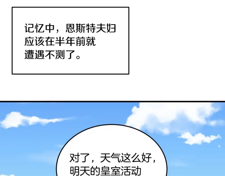 第26话 我可爱的孩子们46