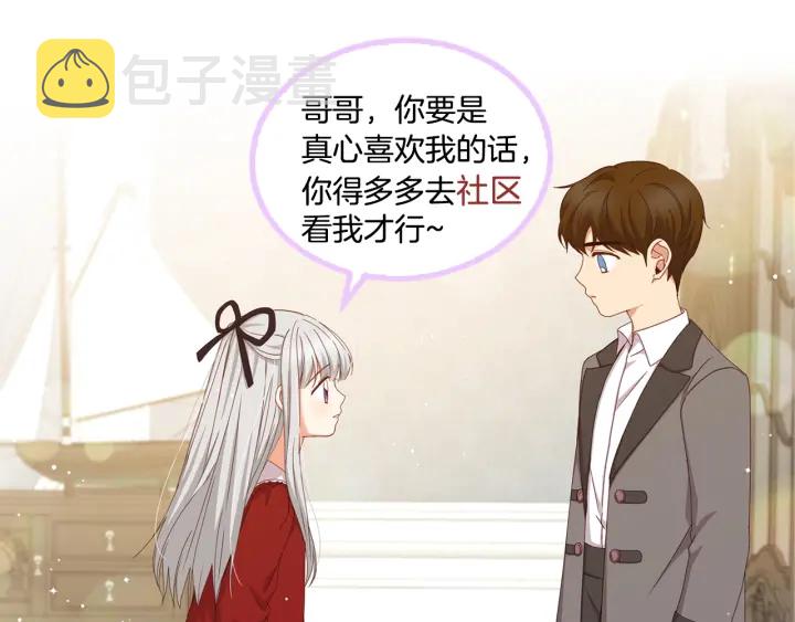 第29话 开导哥哥138