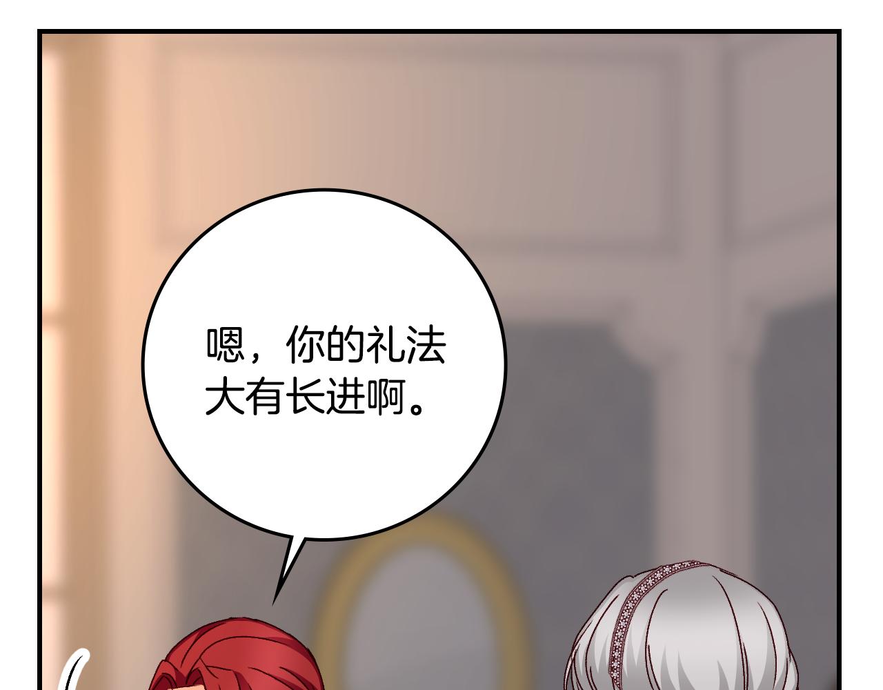 第91话 莱诺德上门67