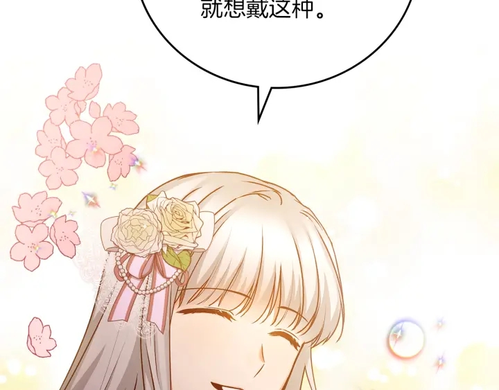第61话 不允许自己错过你122