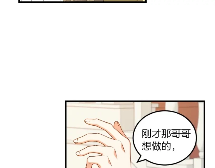 第20话 哥哥想做的事92