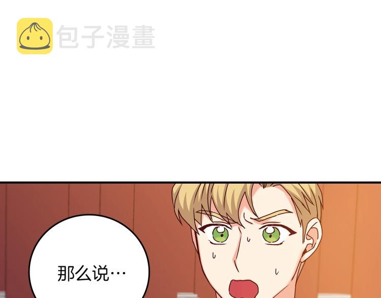 第66话 我的私心106