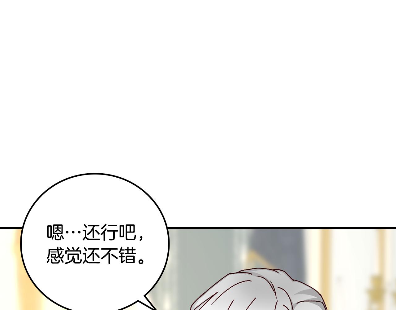 第101话 豪横的尤金43