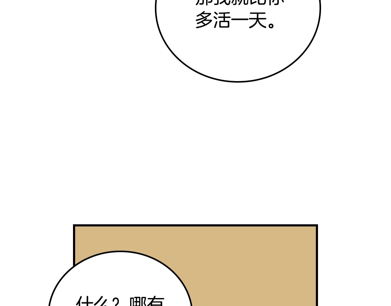 第83话 是我先爱上你的146