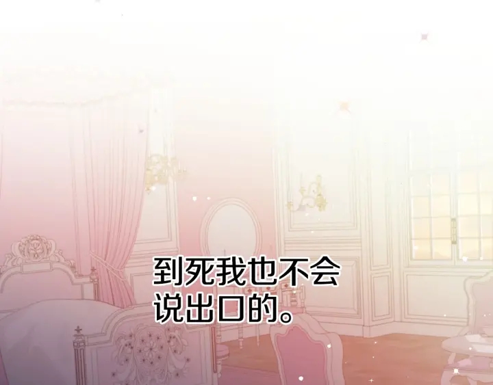 第32话 令人窒息的沉默121
