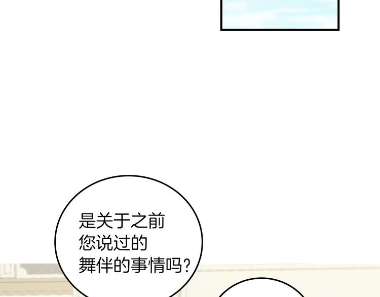 第48话 穿着水晶鞋的少女45