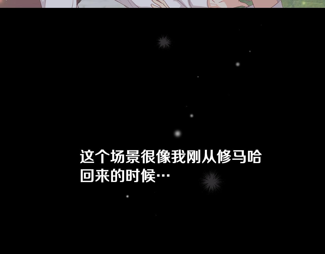 第81话 卡贝尔的顾虑43