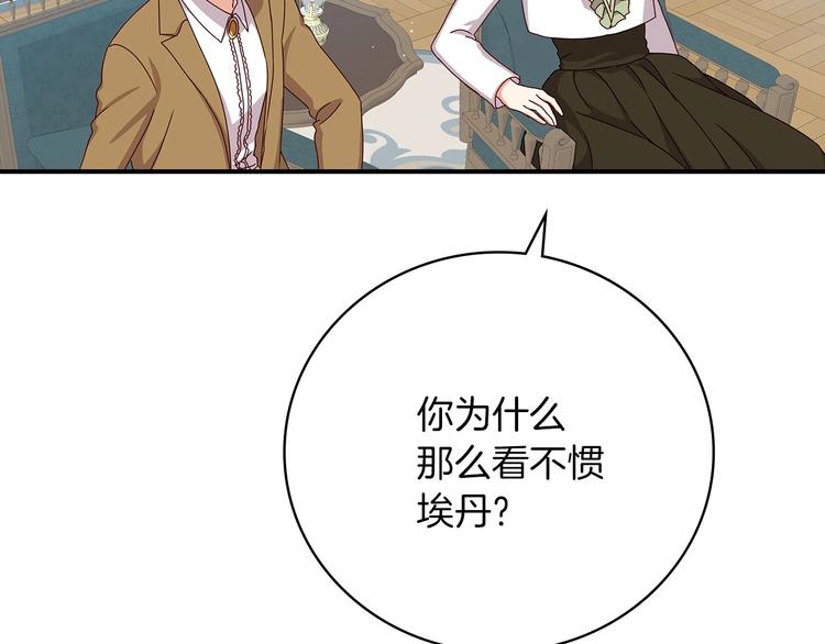 第58话 爱里，不能有伤害129