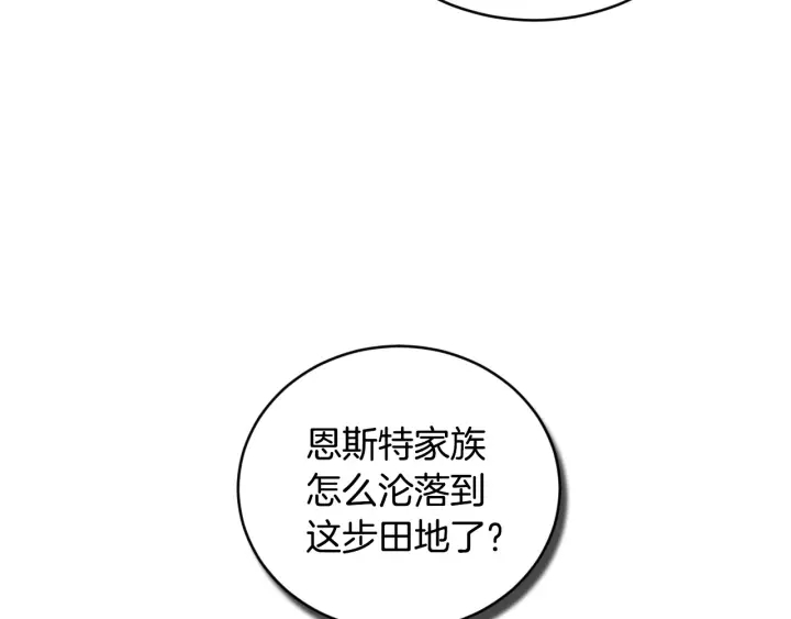 第31话 恶毒姑姑的百般羞辱82