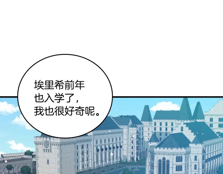 第34话 家族掌权人！113
