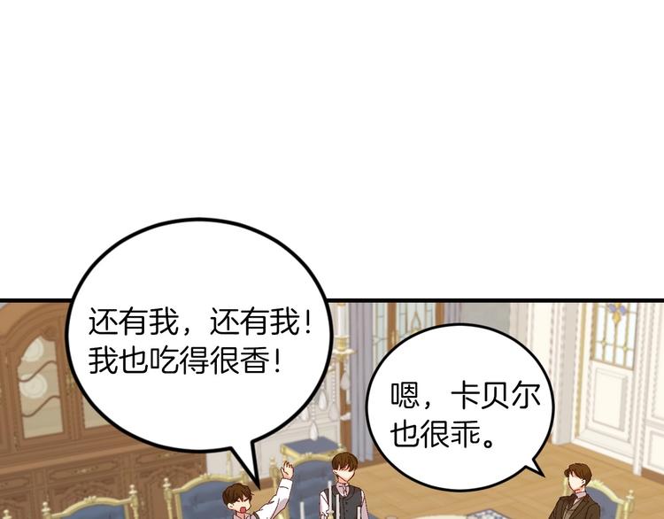 第7话 阿莉娜的糖果19