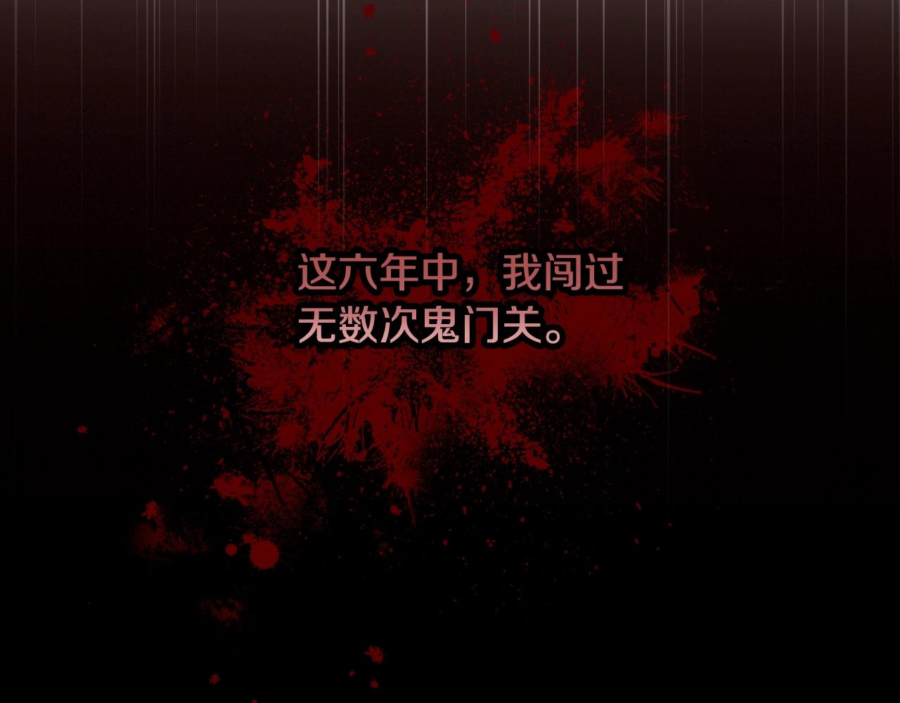 第88话 哥哥的决心94