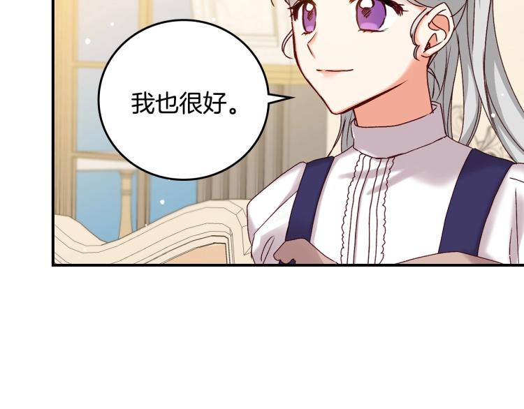 第68话 只敢背后抱住你101