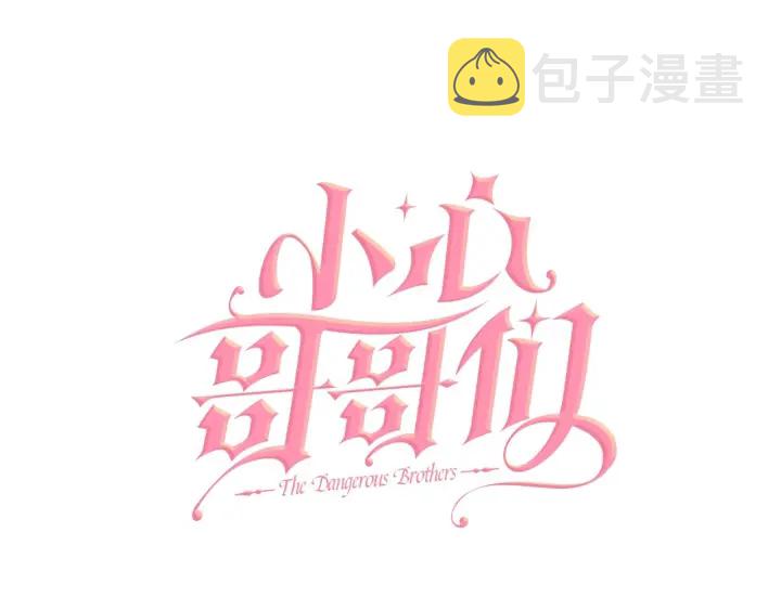 第30话 谁的阴谋45