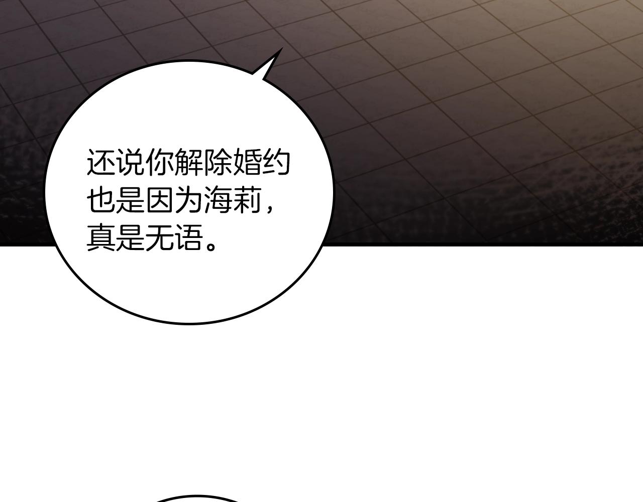 第73话 二哥不知所措49