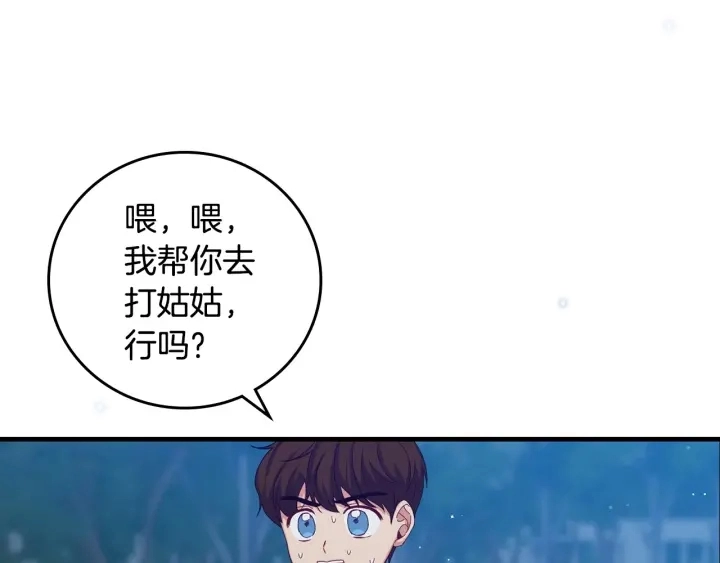 第33话 妹妹和家族都由我守护101