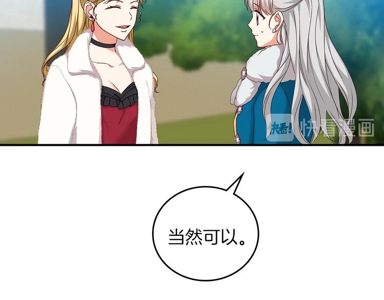 第55话 哥哥公主抱4