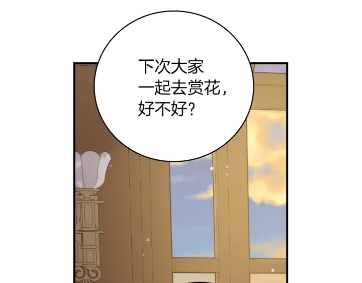 第61话 不允许自己错过你117