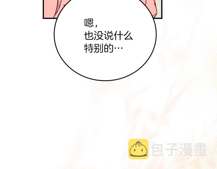 第66话 我的私心60