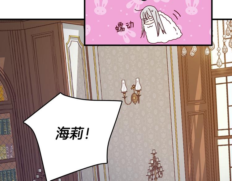 第3话 还能回到婚礼当天吗？6