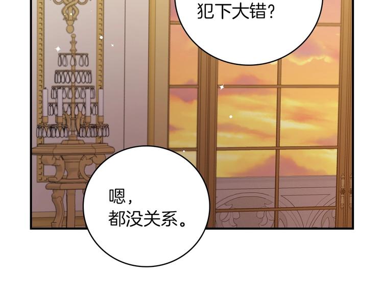第58话 爱里，不能有伤害24