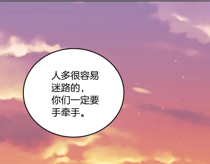第14话 理所当然的付出20