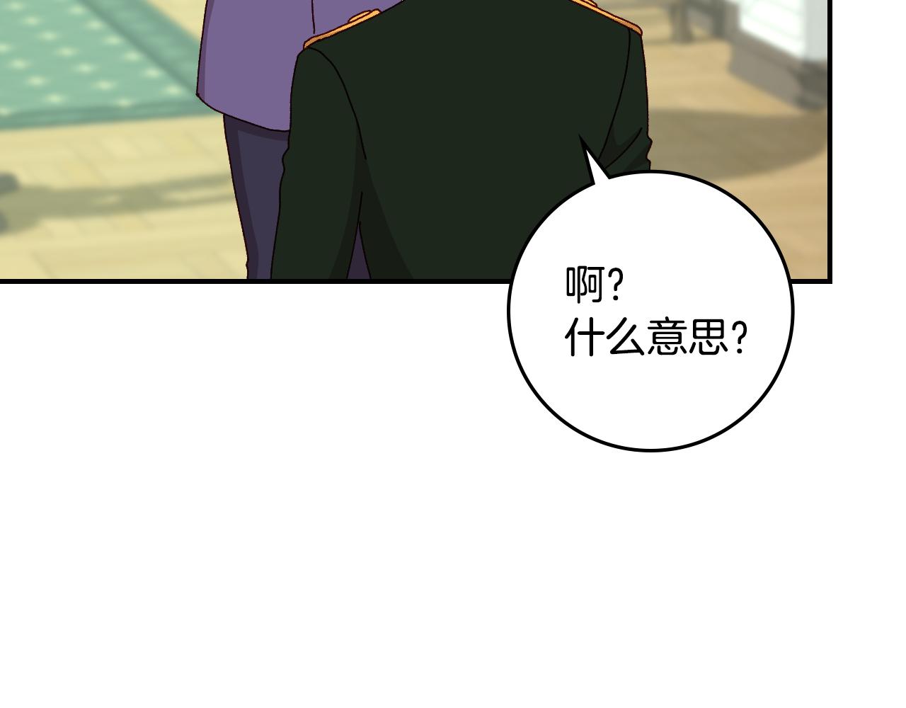 第101话 豪横的尤金2