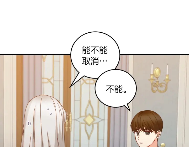 第45话 能否赐予我这份荣幸呢91