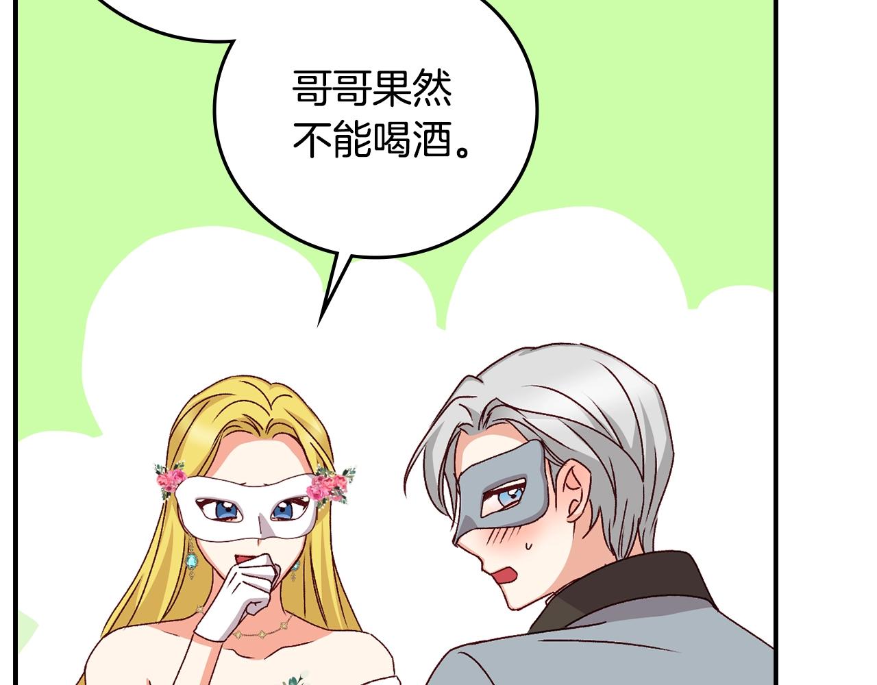 第84话 假冒大哥的人被抓包135