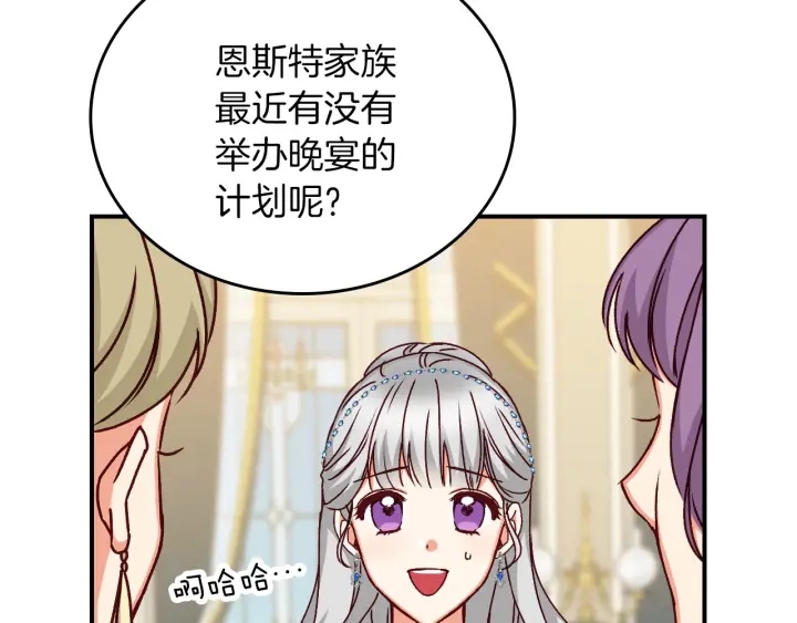 第63话 把你哥哥介绍给我吧5