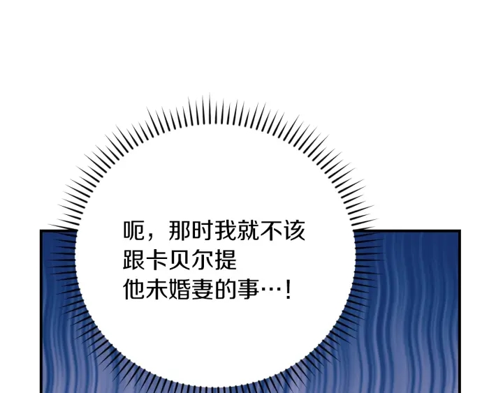 第61话 不允许自己错过你8