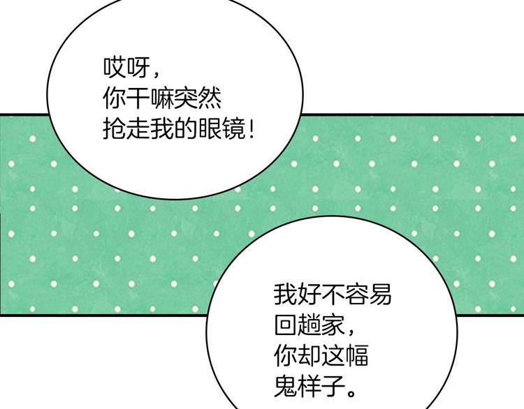 第58话 爱里，不能有伤害69