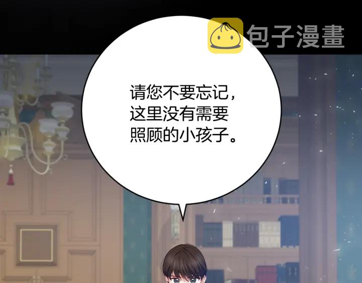 第30话 谁的阴谋59