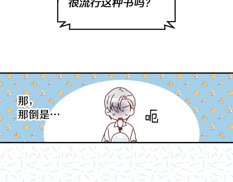 第60话 不可告人的爱好139