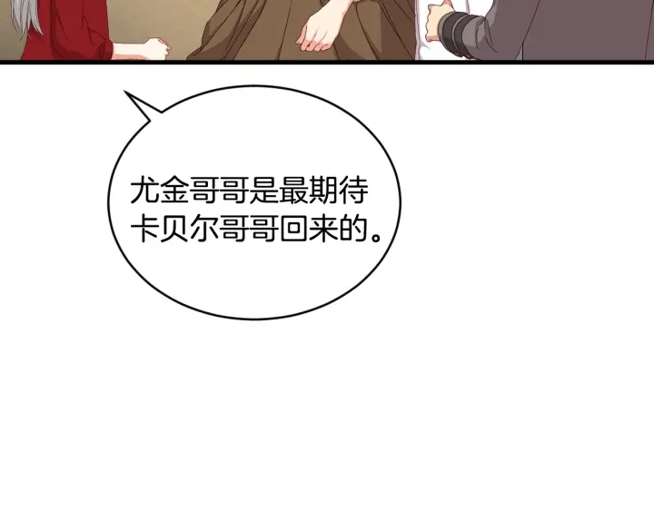 第29话 开导哥哥79