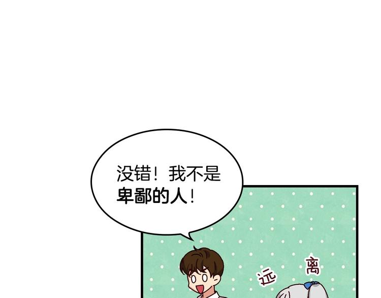 第6话 哥哥不是“卑鄙之人”~66