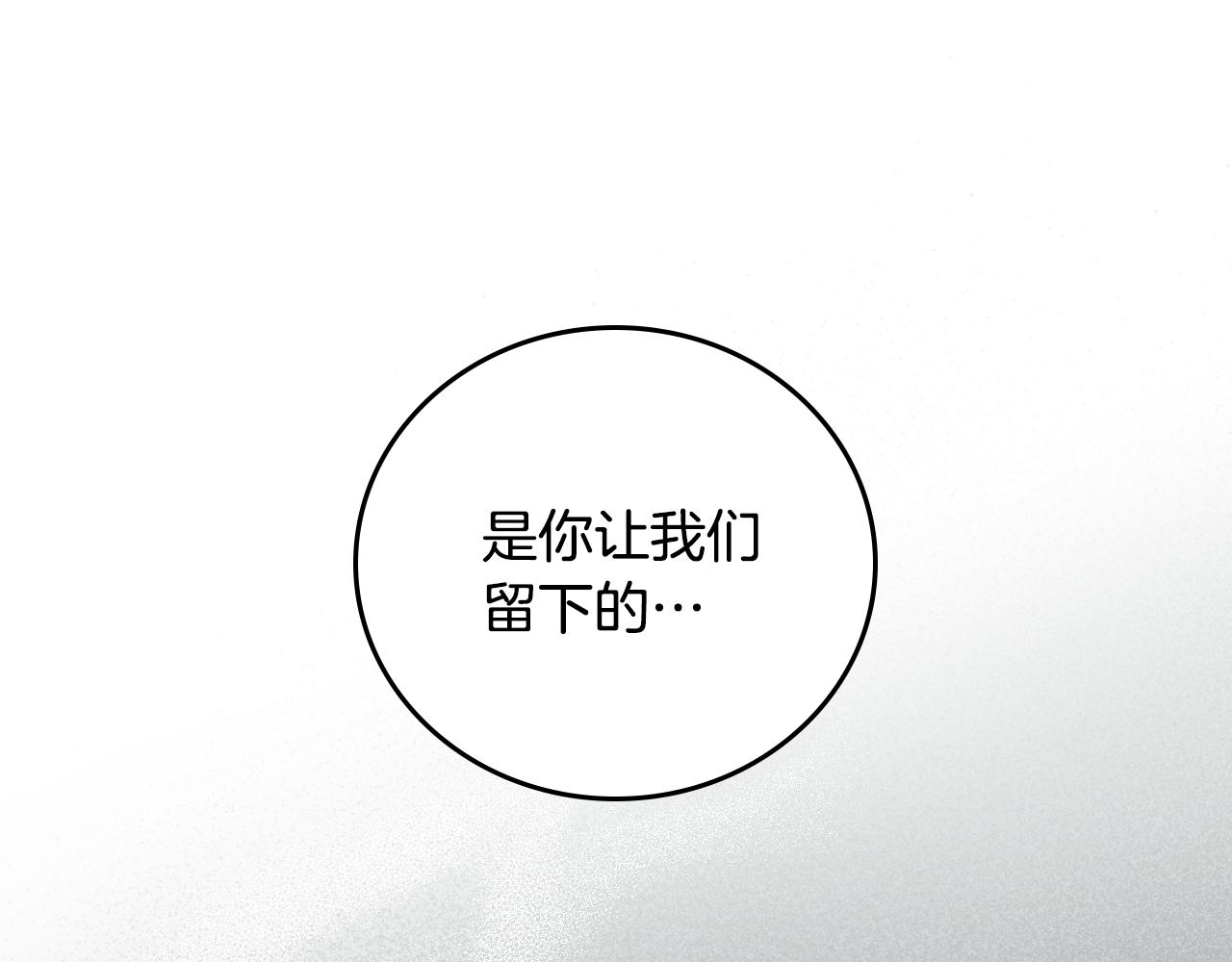 第92话 坏人的下场41