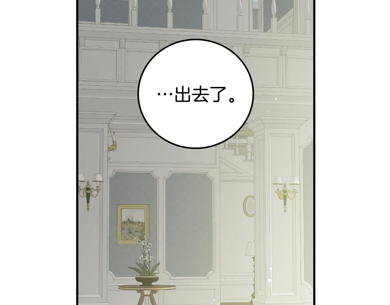 第85话 想和你单独约会130