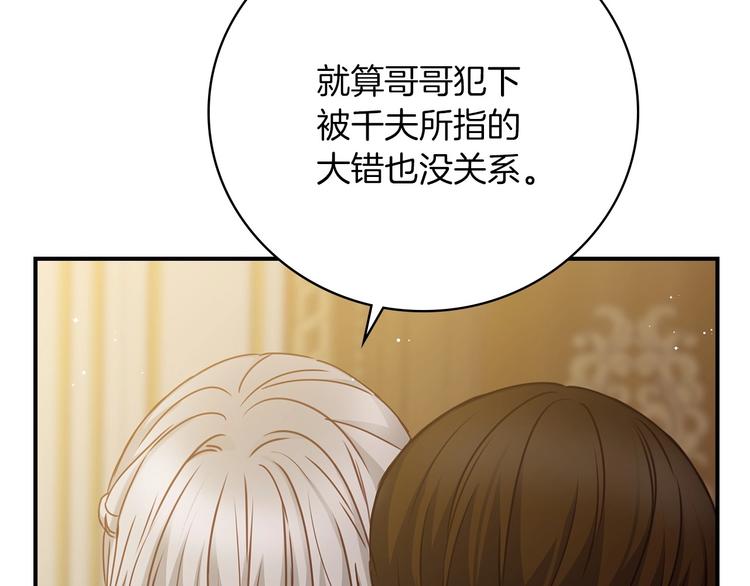 第58话 爱里，不能有伤害15