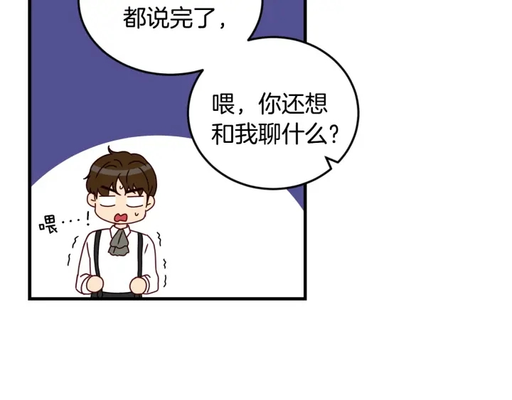 第24话 我们长得一点都不像！112