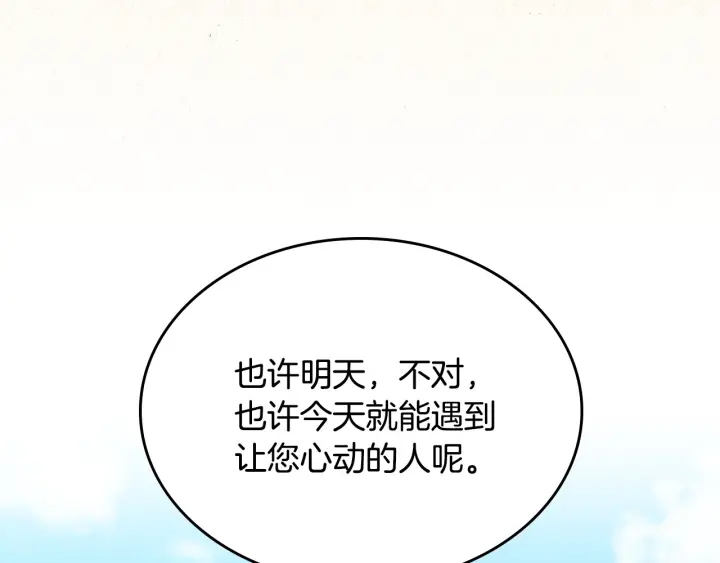 第37话 世纪偶遇！151