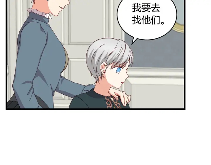 第30话 谁的阴谋80