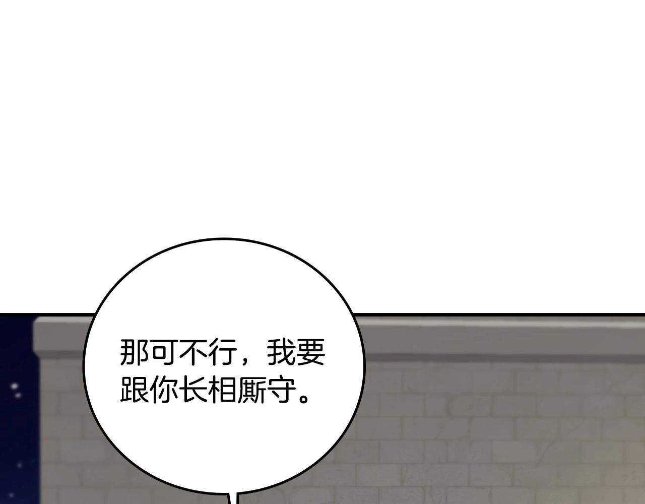 第83话 是我先爱上你的144