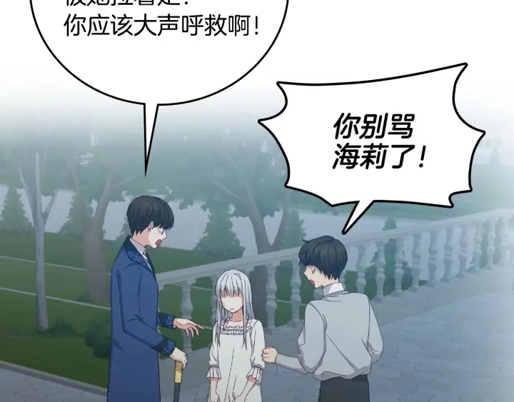 第33话 妹妹和家族都由我守护87