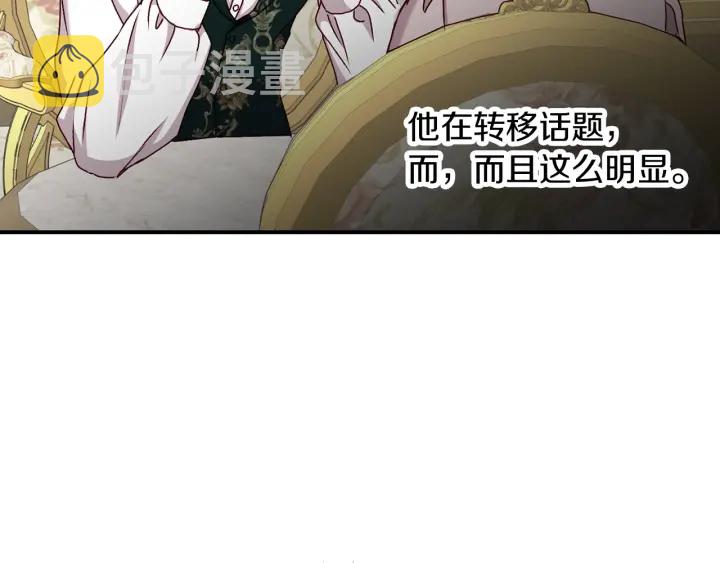 第62话 他们订婚了105