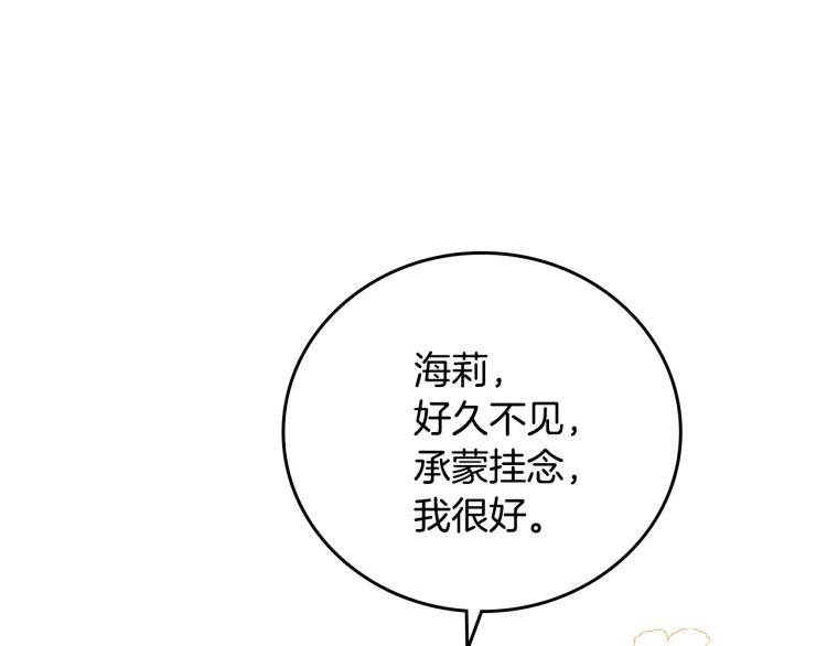 第68话 只敢背后抱住你20