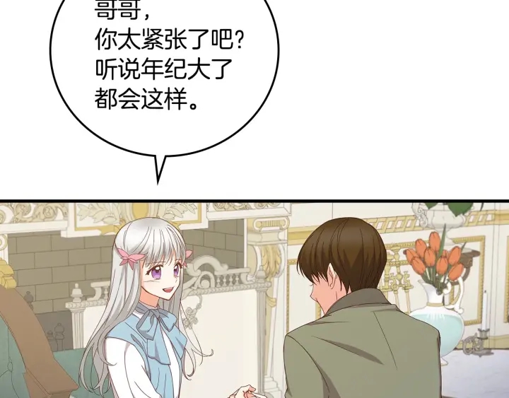 第40话 成为大哥的依靠42