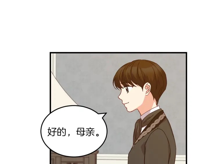 第11话 别想霸占她的位置！97