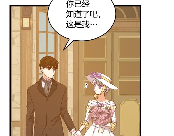 第38话 送给哥哥的礼物98
